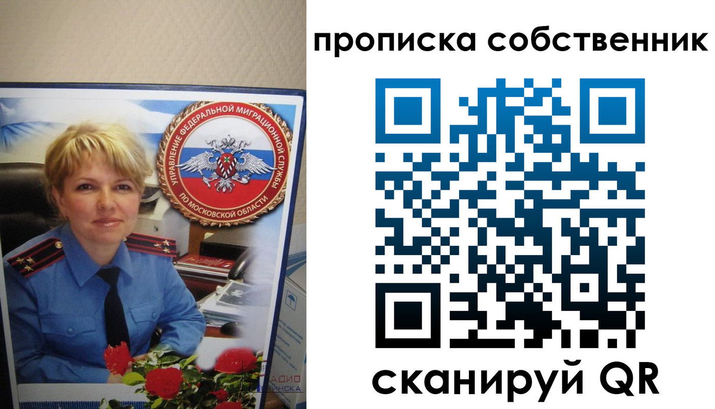 временная регистрация гарантия в Вытегре