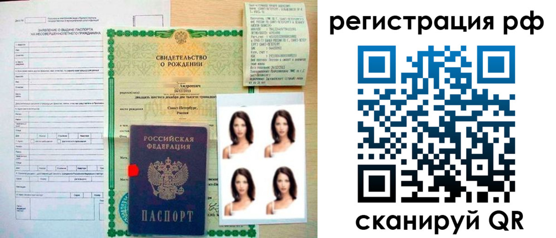 прописка иностранных граждан в Вытегре